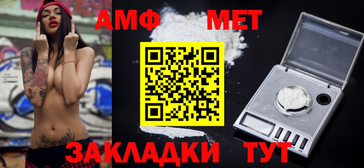 Амфетамин VHQ Печора
