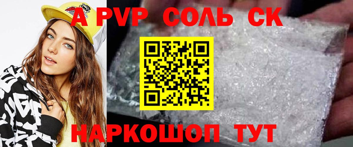 Печора  APVP Соль  Вход с VPN 