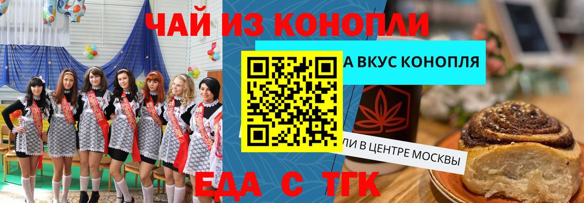 Печенье с ТГК конопля  Вход с VPN  Печора 