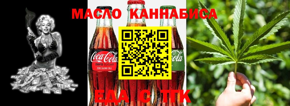 Печенье с ТГК конопля Печора
