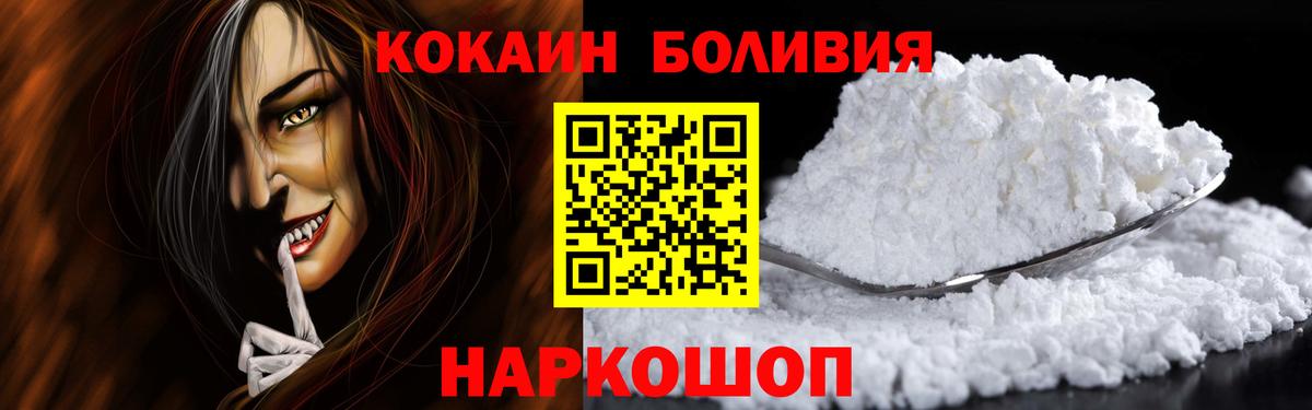 COCAIN 98%  COCAIN Колумбийский  Печора  Вход с VPN 