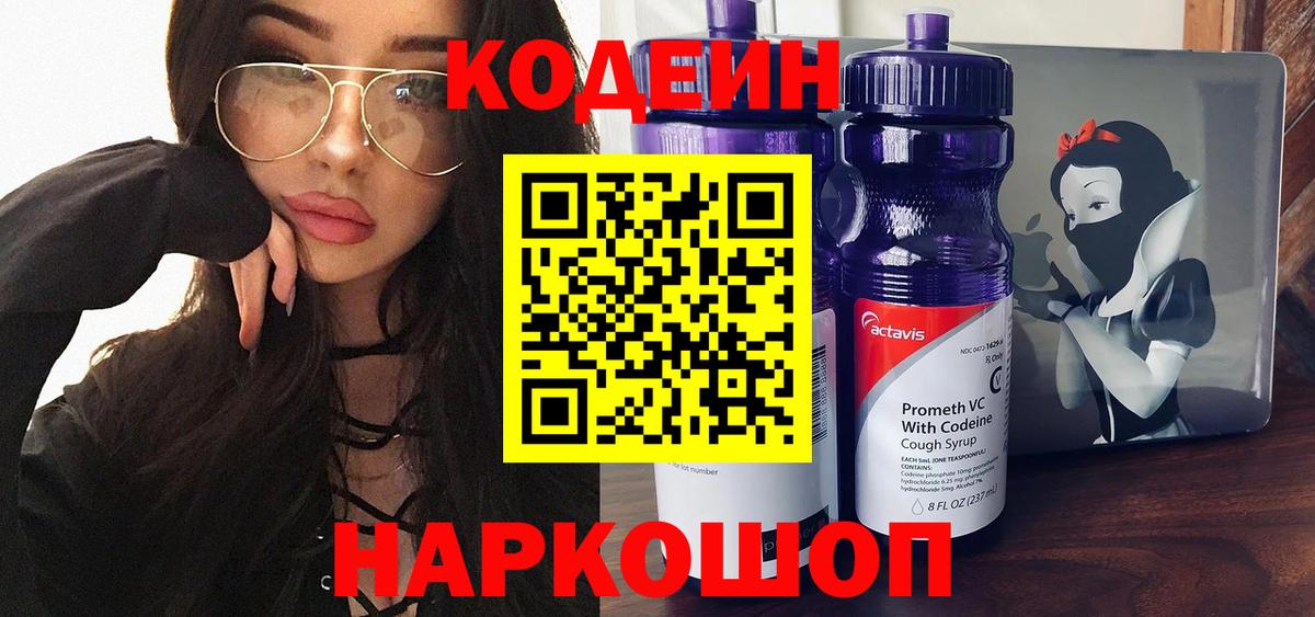 Печора  наркота  Вход с VPN  Codein Purple Drank 