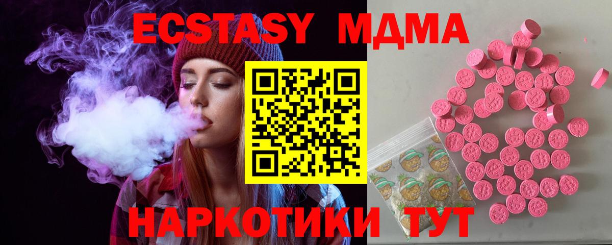 Ecstasy 250 мг  ЭКСТАЗИ XTC  Ecstasy  Вход с VPN  Печора 