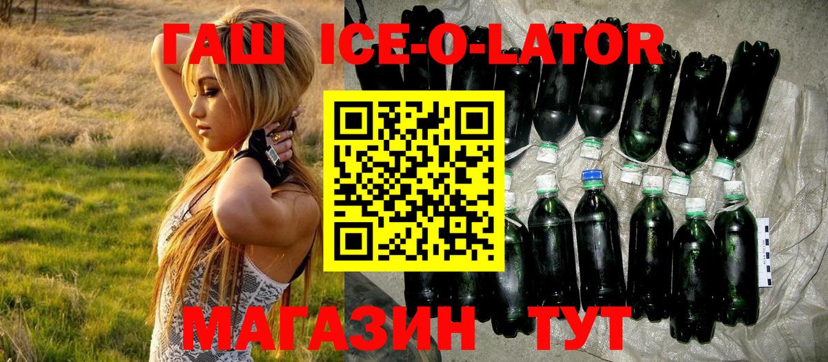Печора  ГАШИШ Ice-O-Lator  ГАШИШ гашик  Вход с VPN 