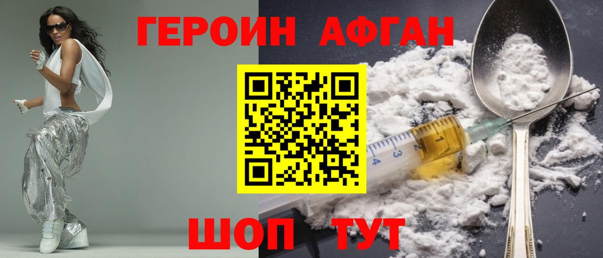 Героин белый  Вход с VPN  Печора 