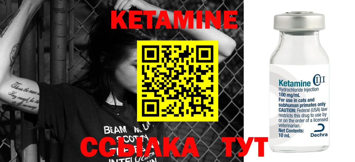 Кетамин ketamine  Вход с VPN  Печора 