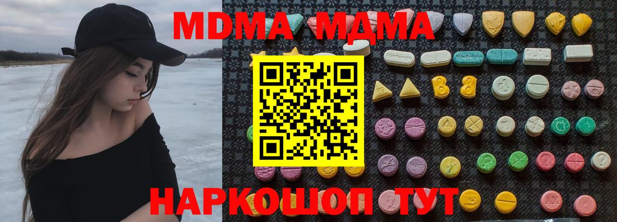МДМА молли  Вход с VPN  Печора  MDMA Molly 
