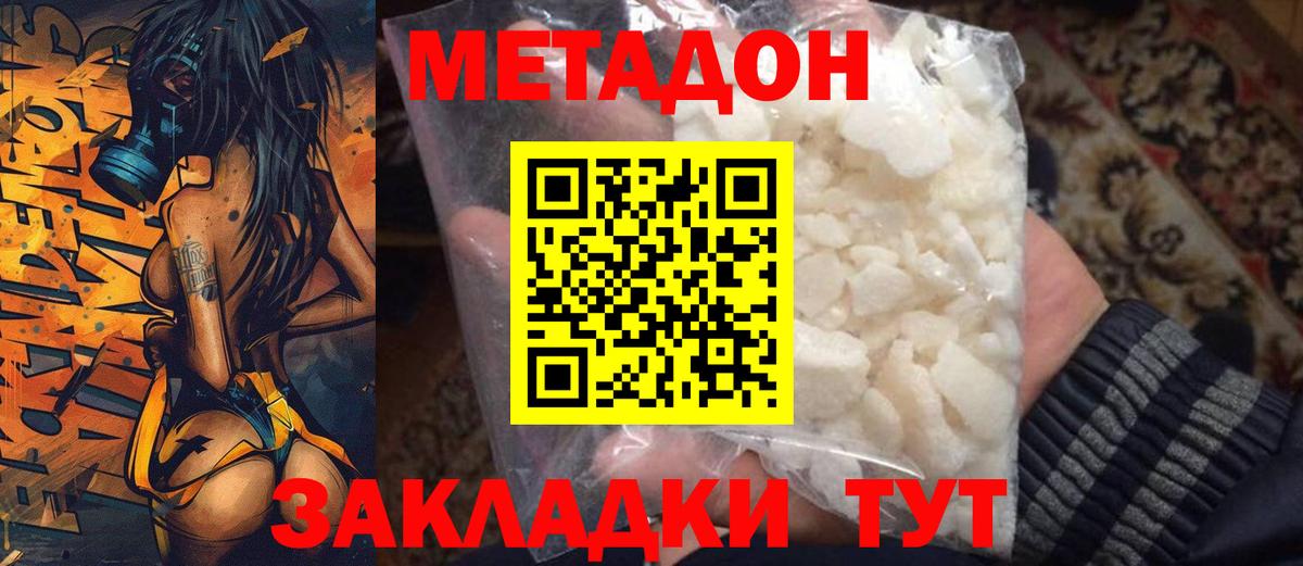 Печора  Метадон methadone  kraken   Вход с VPN 