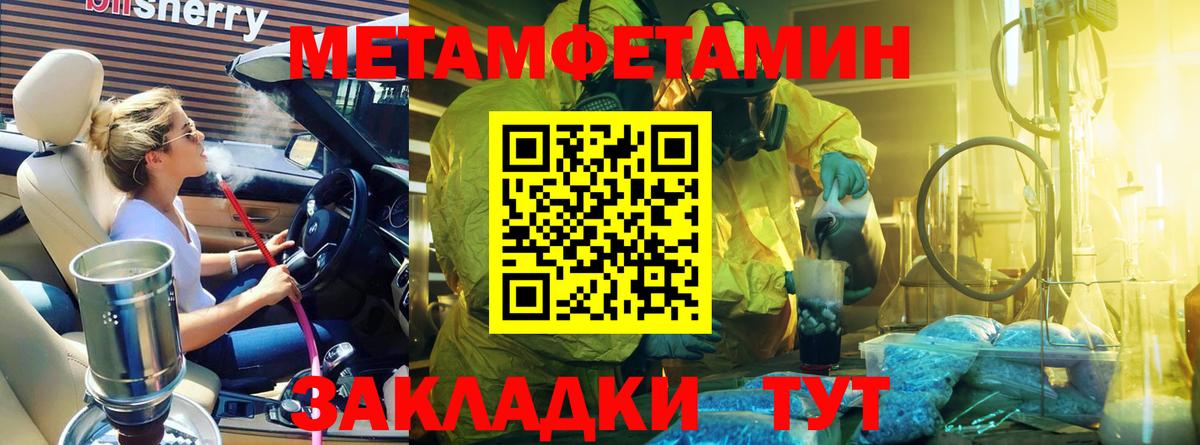 Первитин пудра Печора