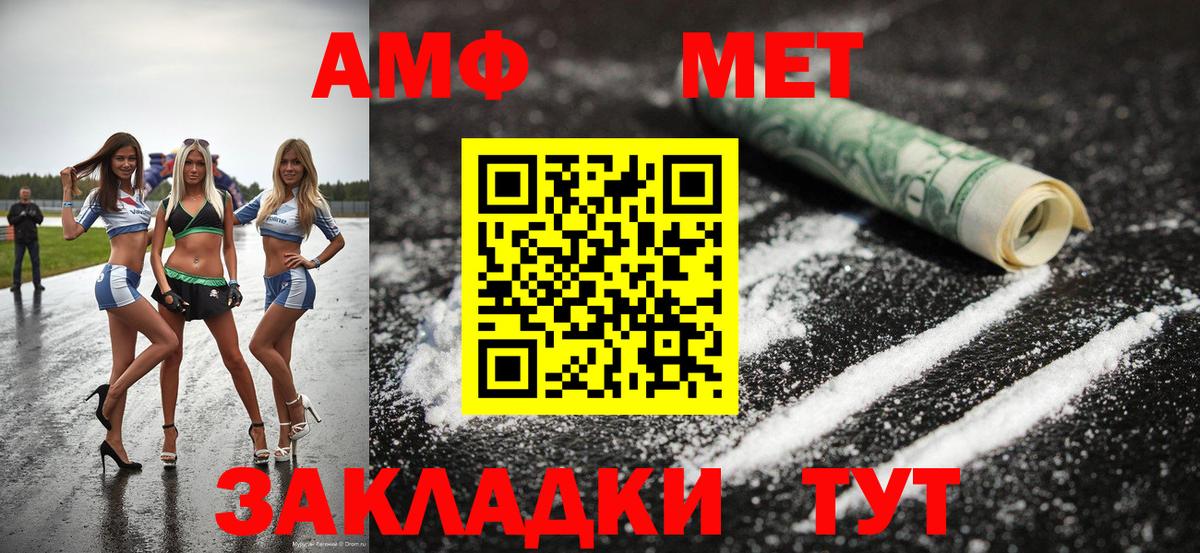 Первитин мет  Вход с VPN  Печора 