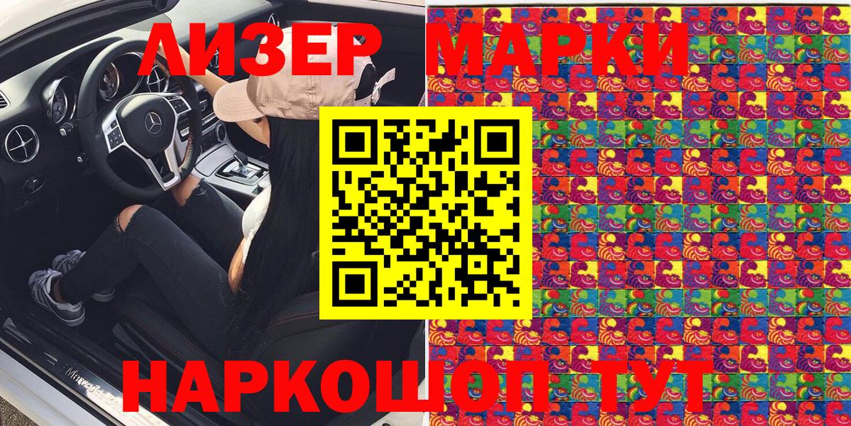 Марки 25I-NBOMe 1,5мг Печора