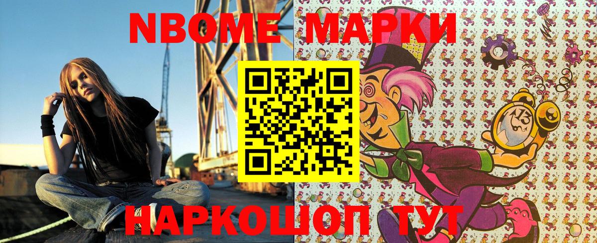 Марки NBOMe  Вход с VPN  Печора  Наркотические марки 1,5мг  Наркотические марки 1,5мг 