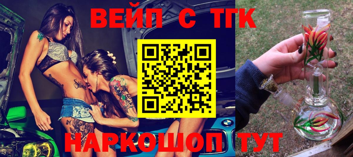Дистиллят ТГК THC oil Печора