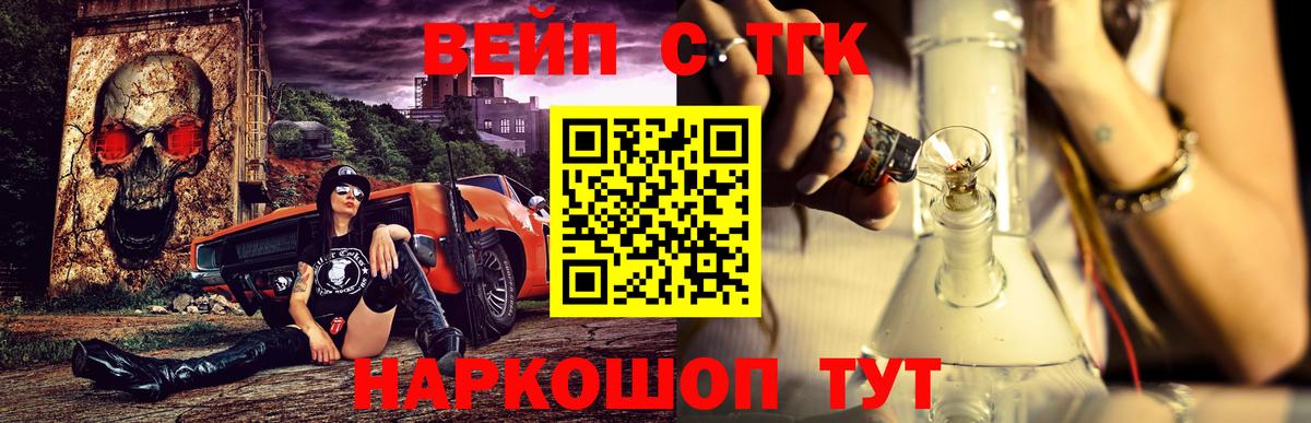 ТГК концентрат  как найти   Печора  Вход с VPN  ТГК вейп с тгк 